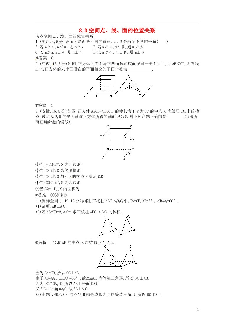 高考数学一轮复习