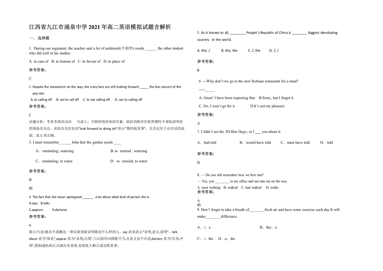 江西省九江市涌泉中学2021年高二英语模拟试题含解析