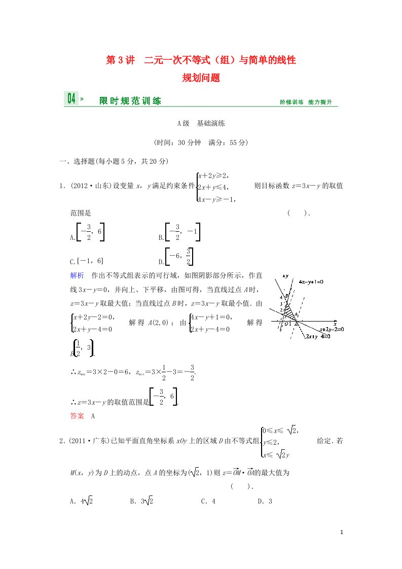 高考数学