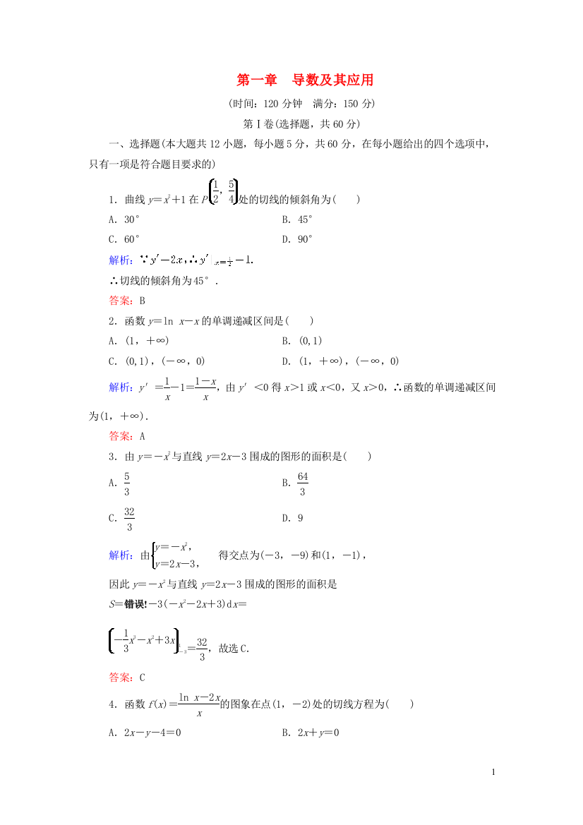 高中数学