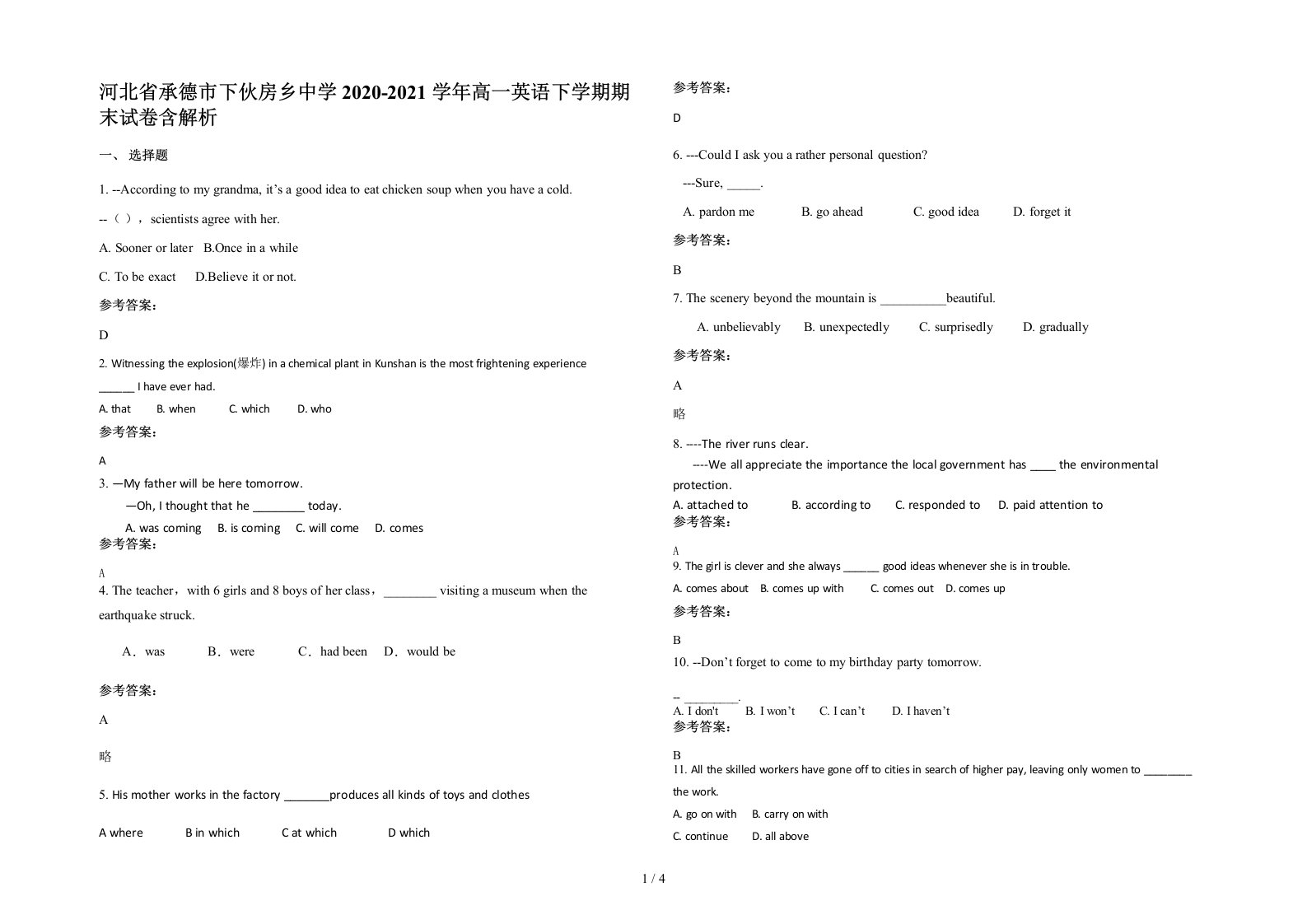 河北省承德市下伙房乡中学2020-2021学年高一英语下学期期末试卷含解析