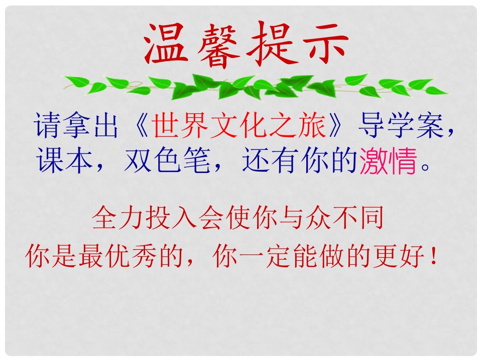 河北省平泉四海中学八年级政治上册