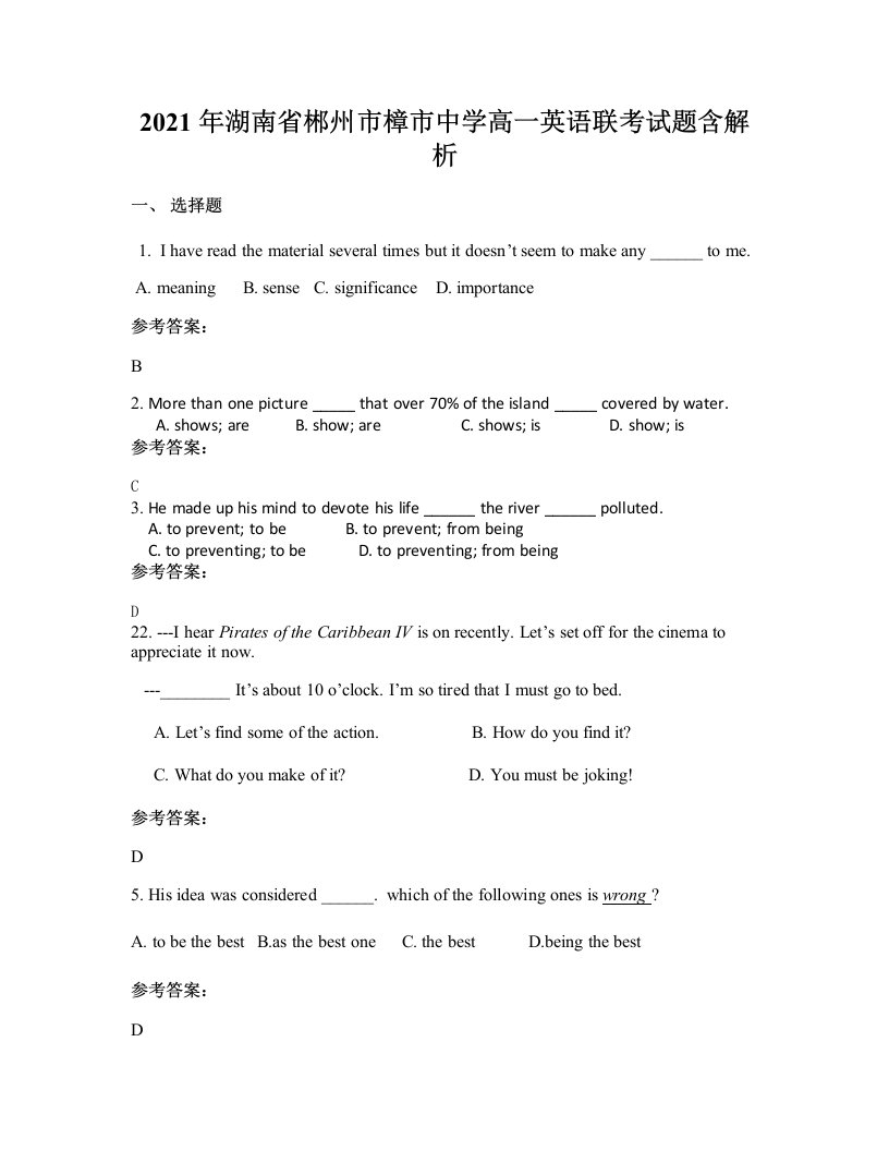 2021年湖南省郴州市樟市中学高一英语联考试题含解析