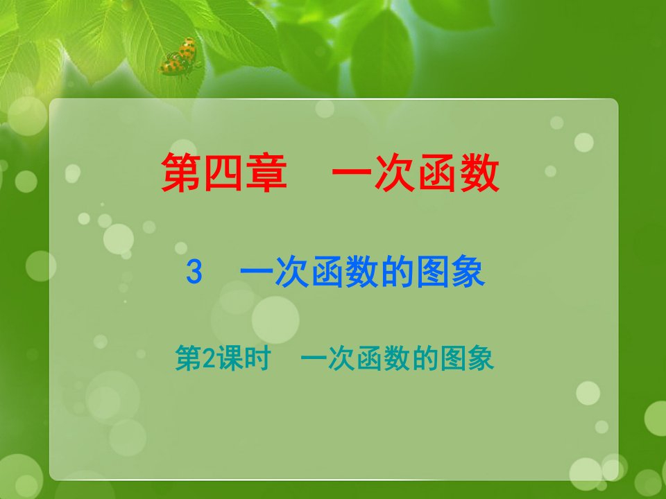 八年级数学上册