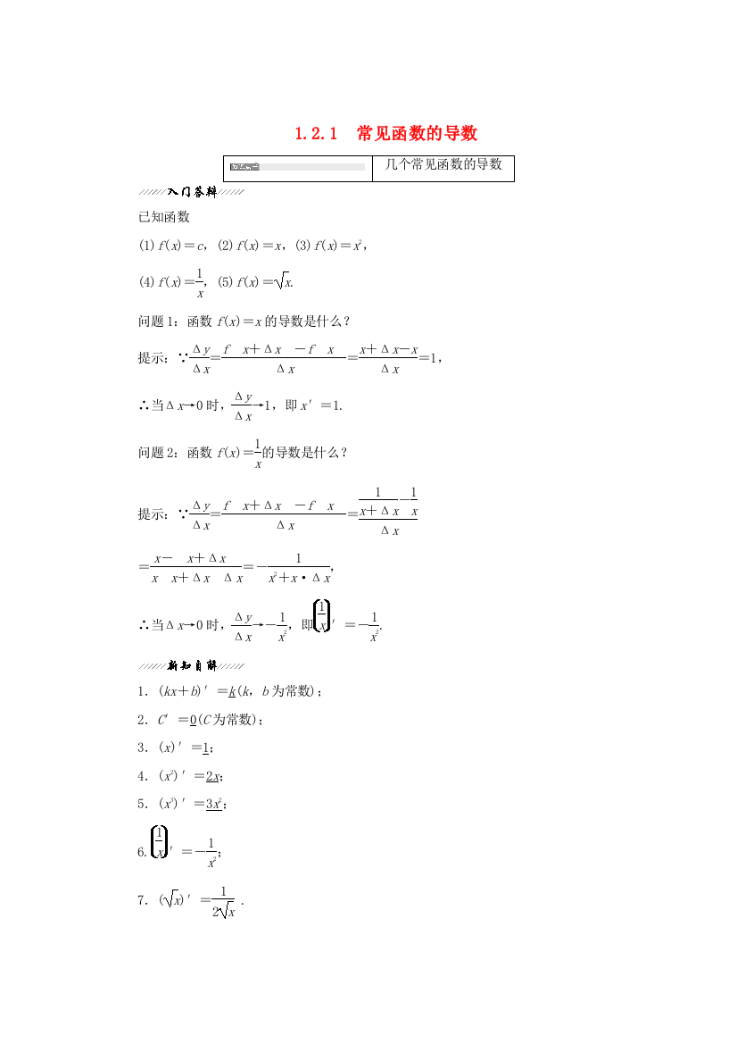 高中数学