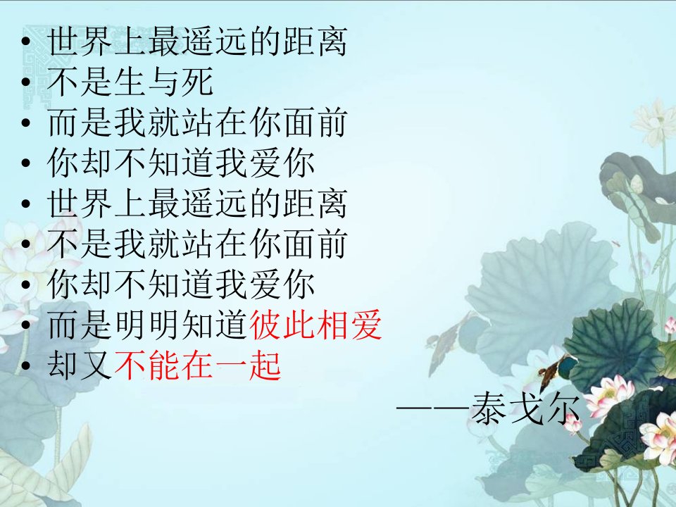 《涉江采芙蓉》（15页）