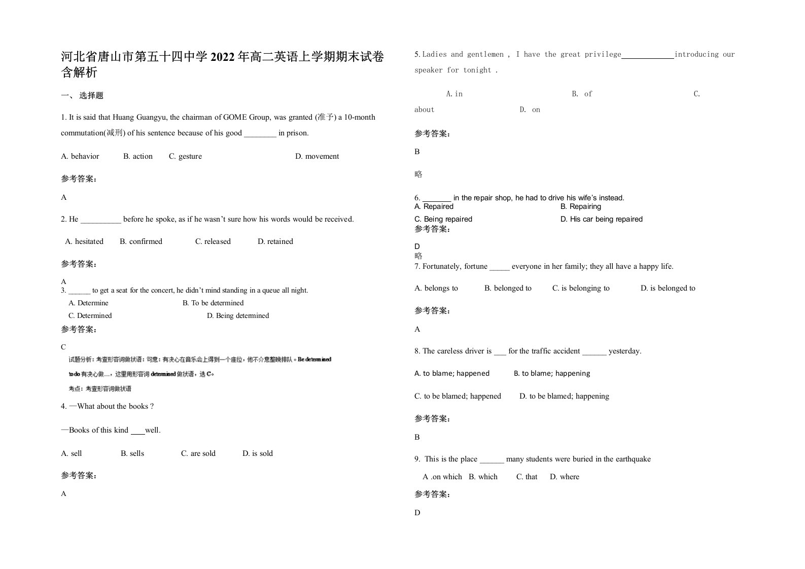 河北省唐山市第五十四中学2022年高二英语上学期期末试卷含解析