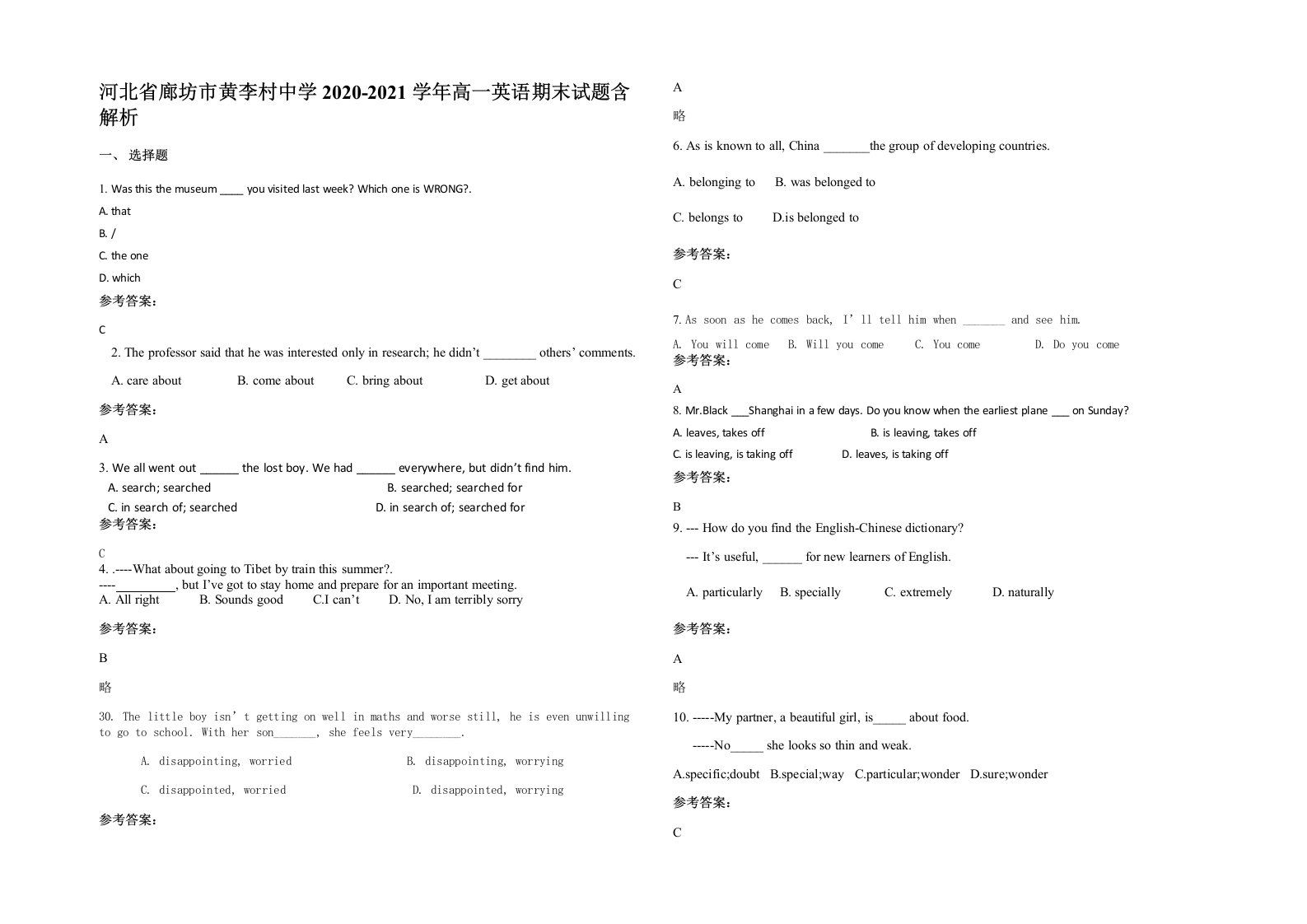 河北省廊坊市黄李村中学2020-2021学年高一英语期末试题含解析