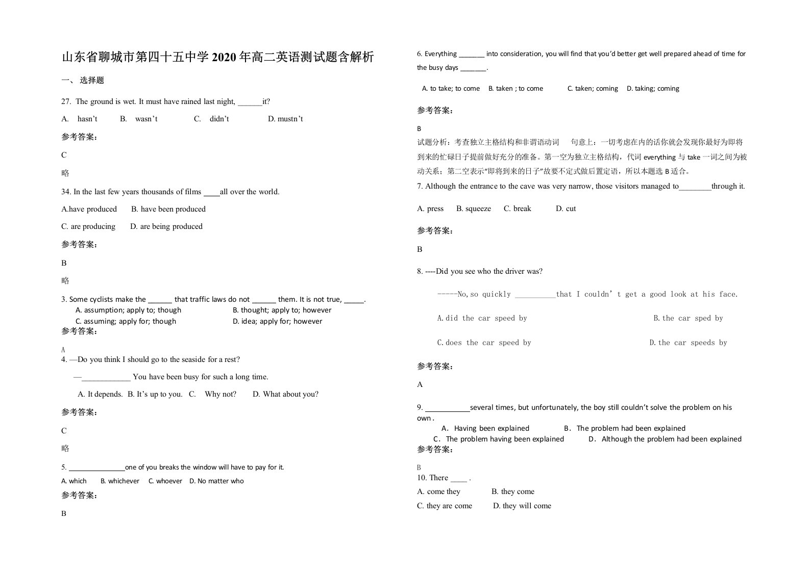 山东省聊城市第四十五中学2020年高二英语测试题含解析