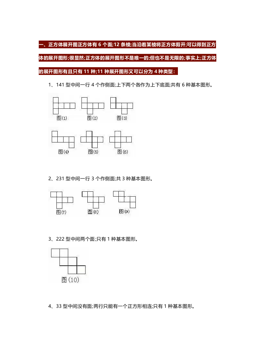 小学数学13道经典压轴题