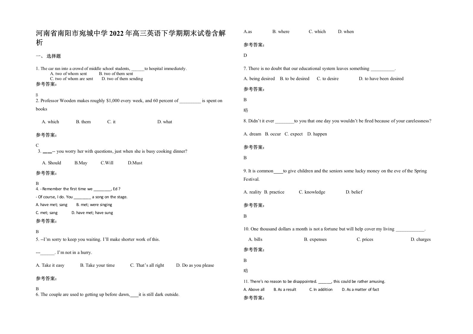 河南省南阳市宛城中学2022年高三英语下学期期末试卷含解析