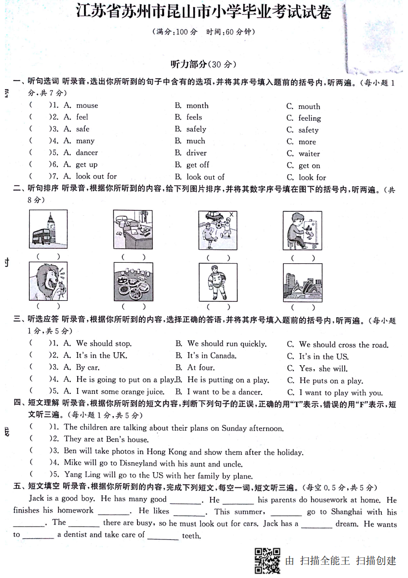 小升初毕业考试英语真题PDF版-含答案译林版-3