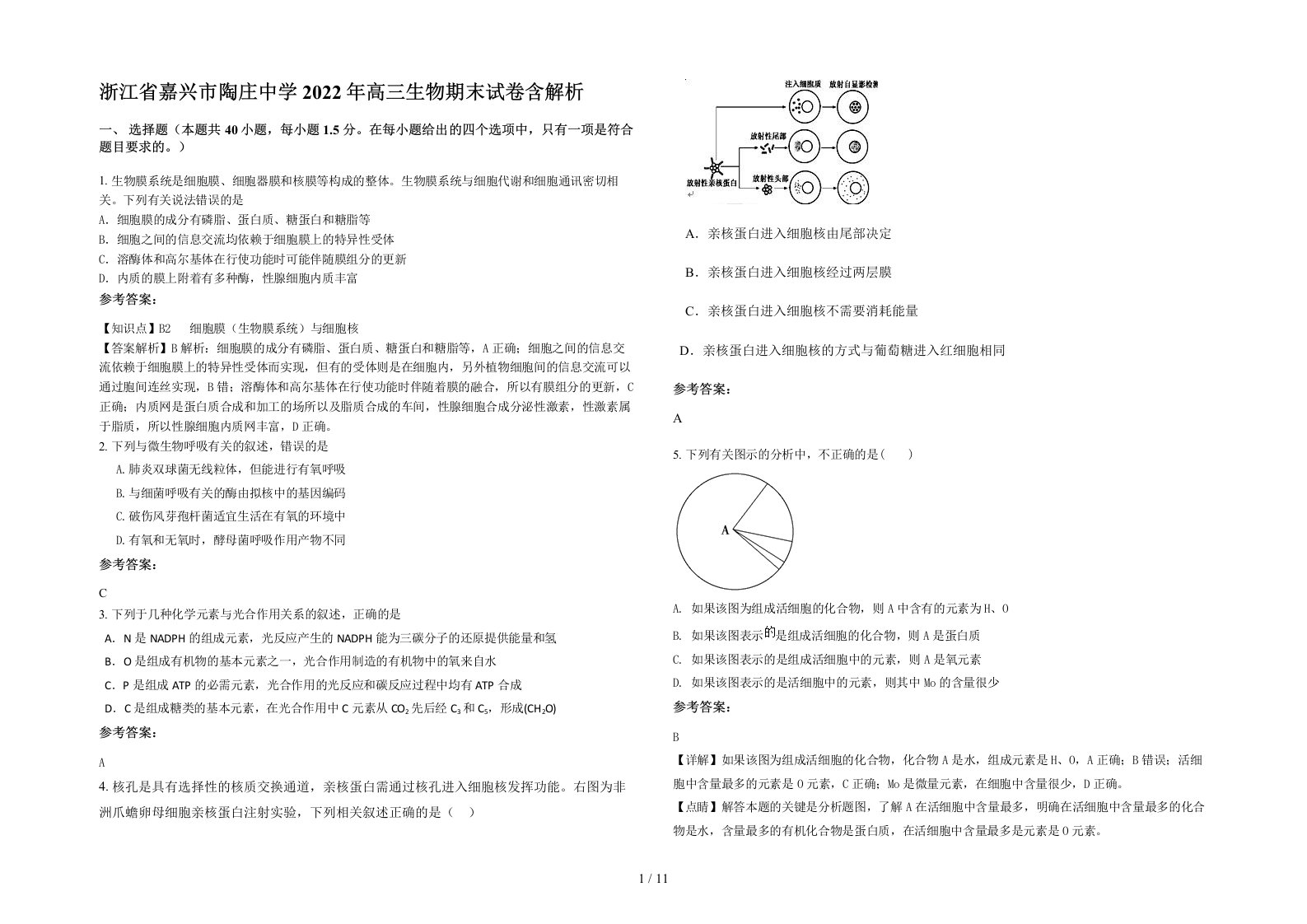 浙江省嘉兴市陶庄中学2022年高三生物期末试卷含解析