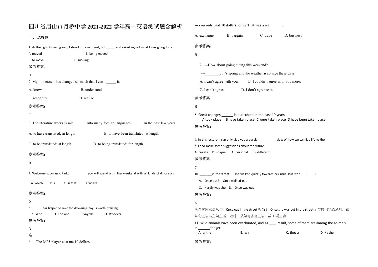 四川省眉山市月桥中学2021-2022学年高一英语测试题含解析