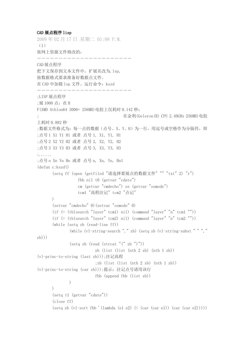 CAD展点程序lisp