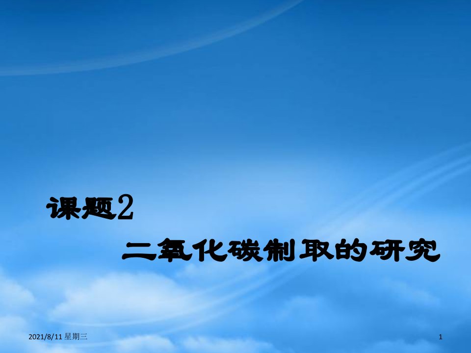 （11月合辑）福建省福鼎市第二中学高三物理一轮复习