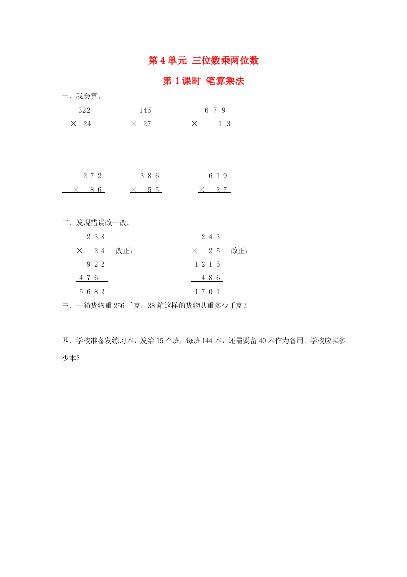 四年级数学上册