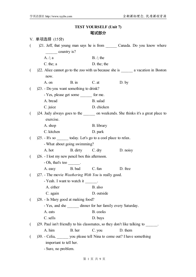 单元测试题-Unit-7公开课教案教学设计课件案例试卷