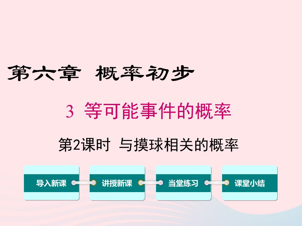 七年级数学下册