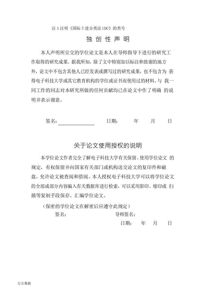 三层架构的高校学生管理信息系统的设计及实现方式-计算机应用专业论文