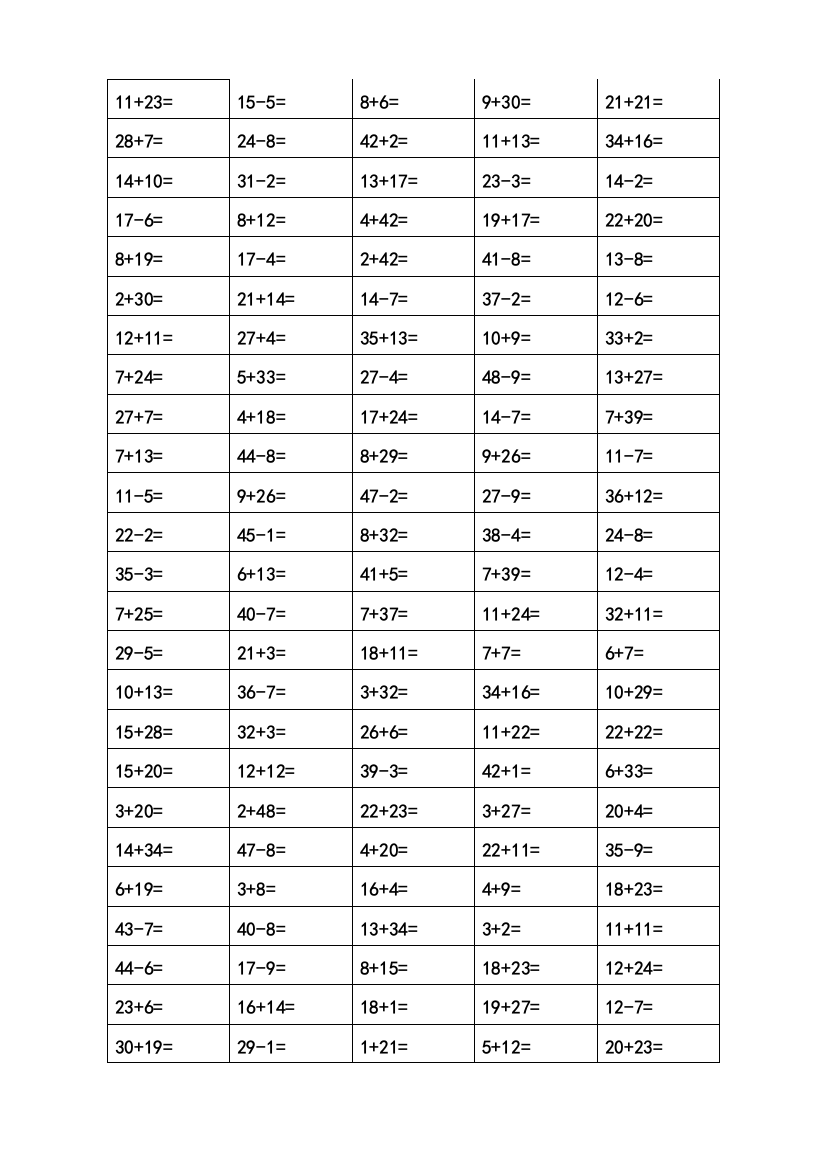 一年级数学口算题一天一练打印