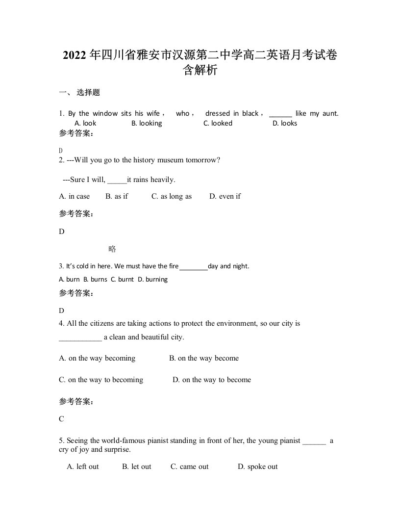 2022年四川省雅安市汉源第二中学高二英语月考试卷含解析