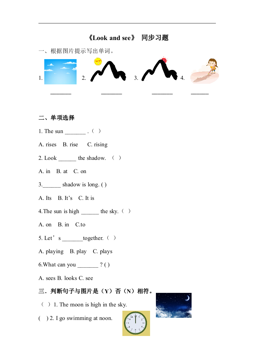 【小学中学教育精选】牛津上海版（深圳）四下Unit