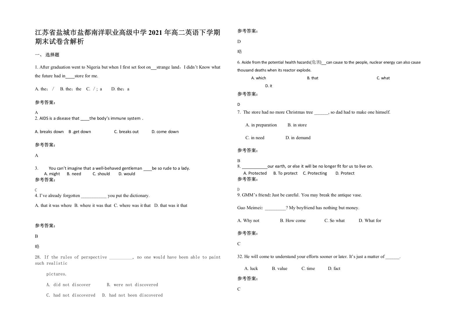 江苏省盐城市盐都南洋职业高级中学2021年高二英语下学期期末试卷含解析