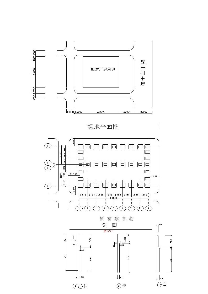 厂房方案