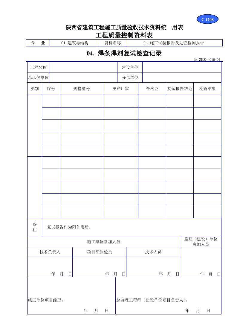 建筑工程-C