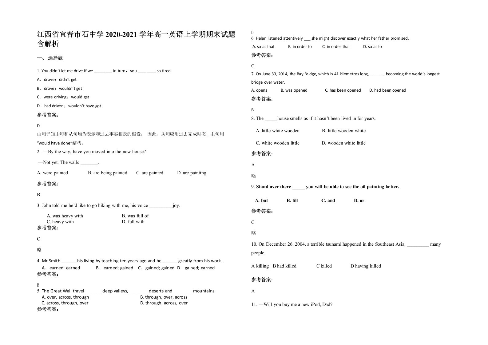 江西省宜春市石中学2020-2021学年高一英语上学期期末试题含解析