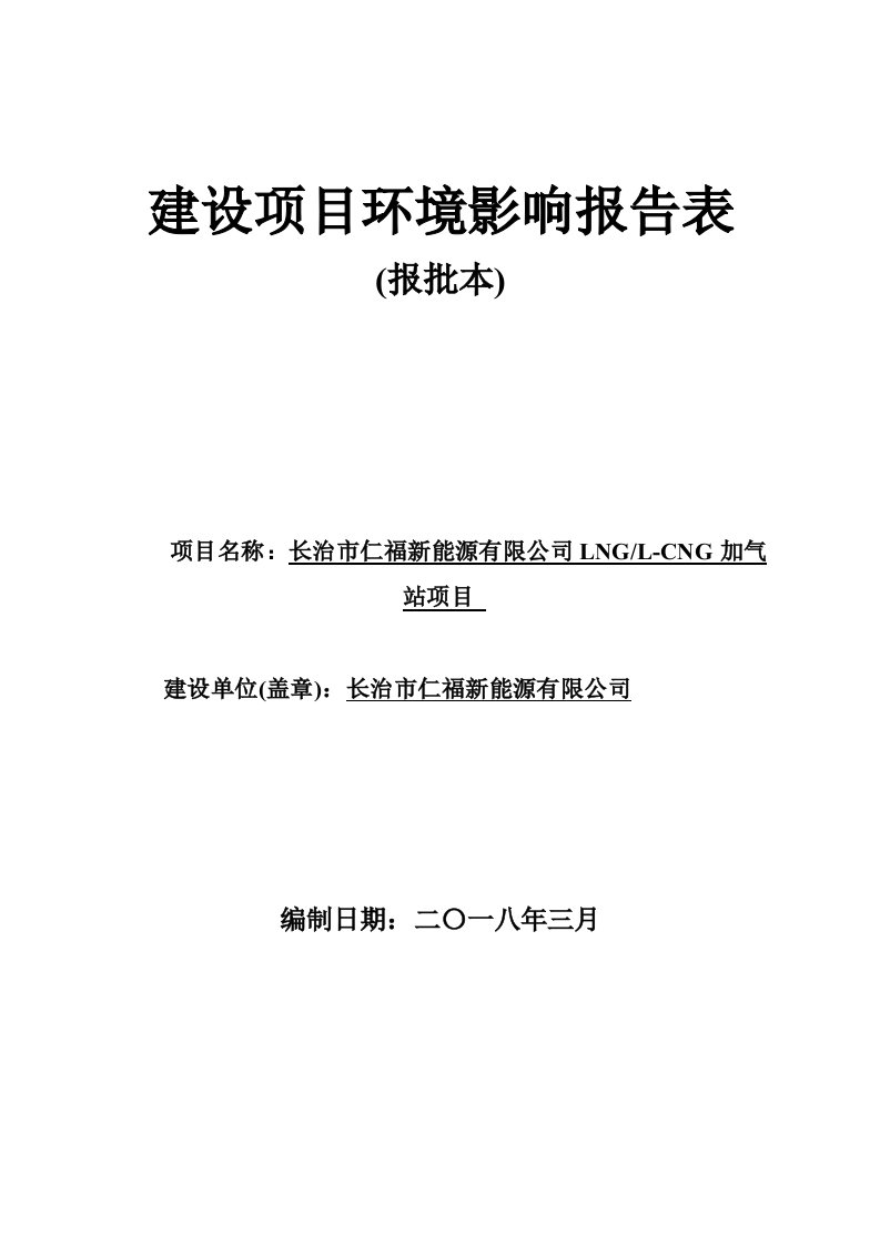 建设项目所在地自然环境简况-屯留