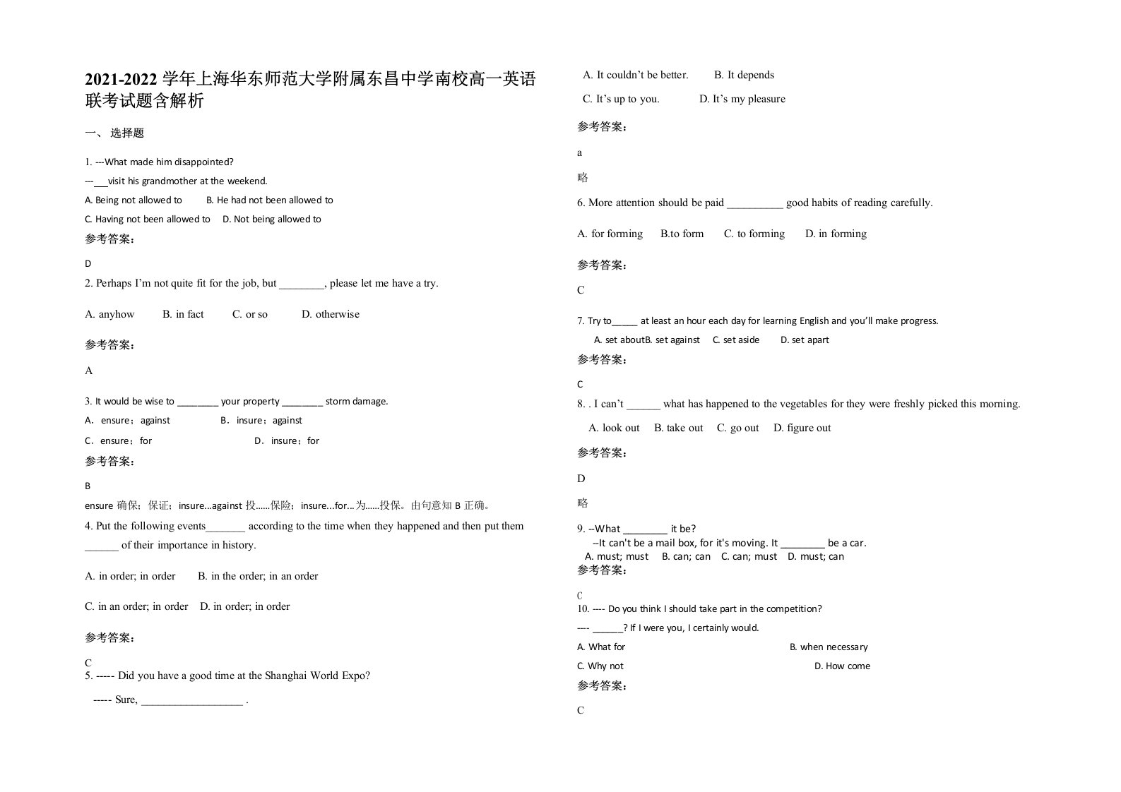 2021-2022学年上海华东师范大学附属东昌中学南校高一英语联考试题含解析