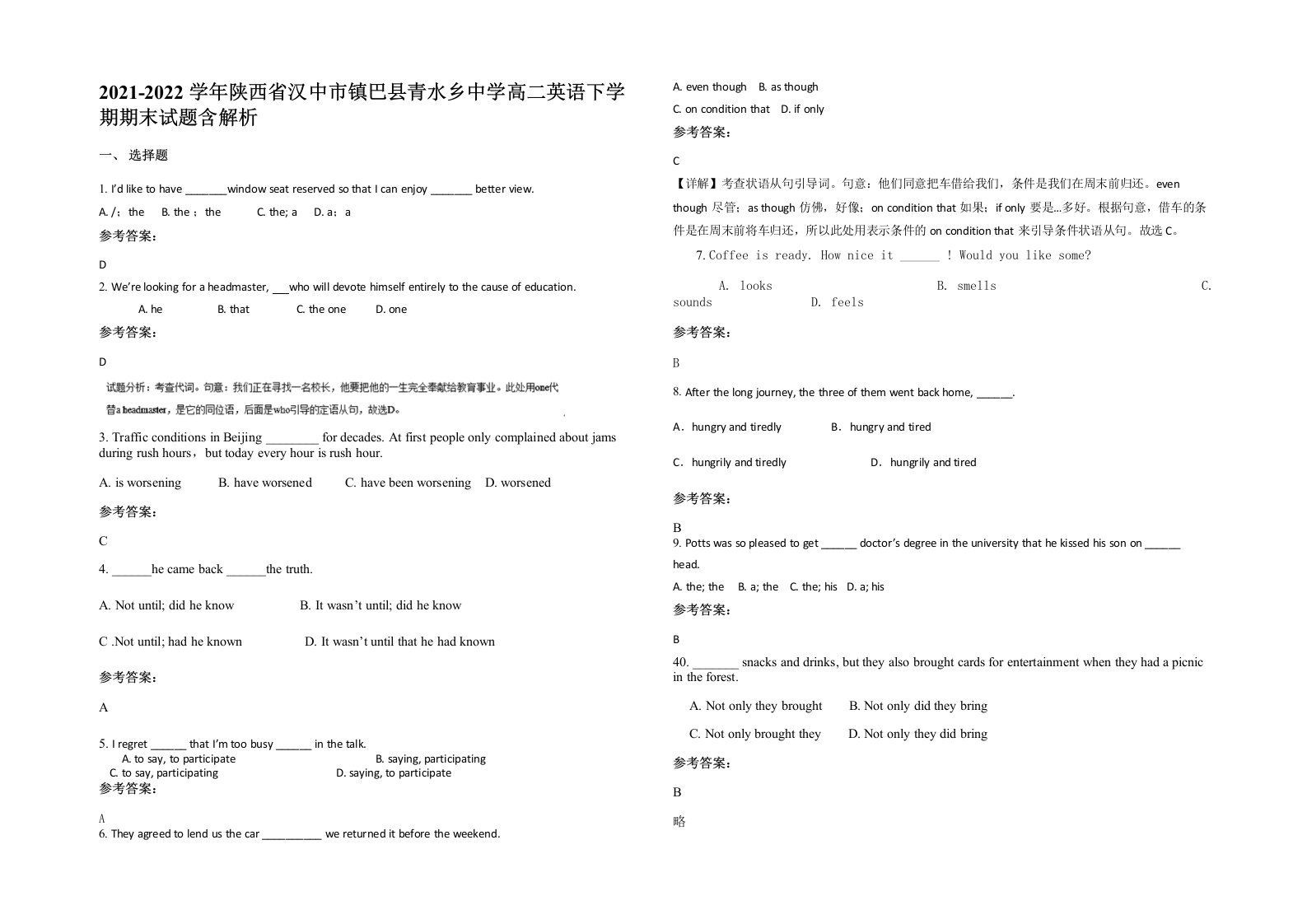 2021-2022学年陕西省汉中市镇巴县青水乡中学高二英语下学期期末试题含解析