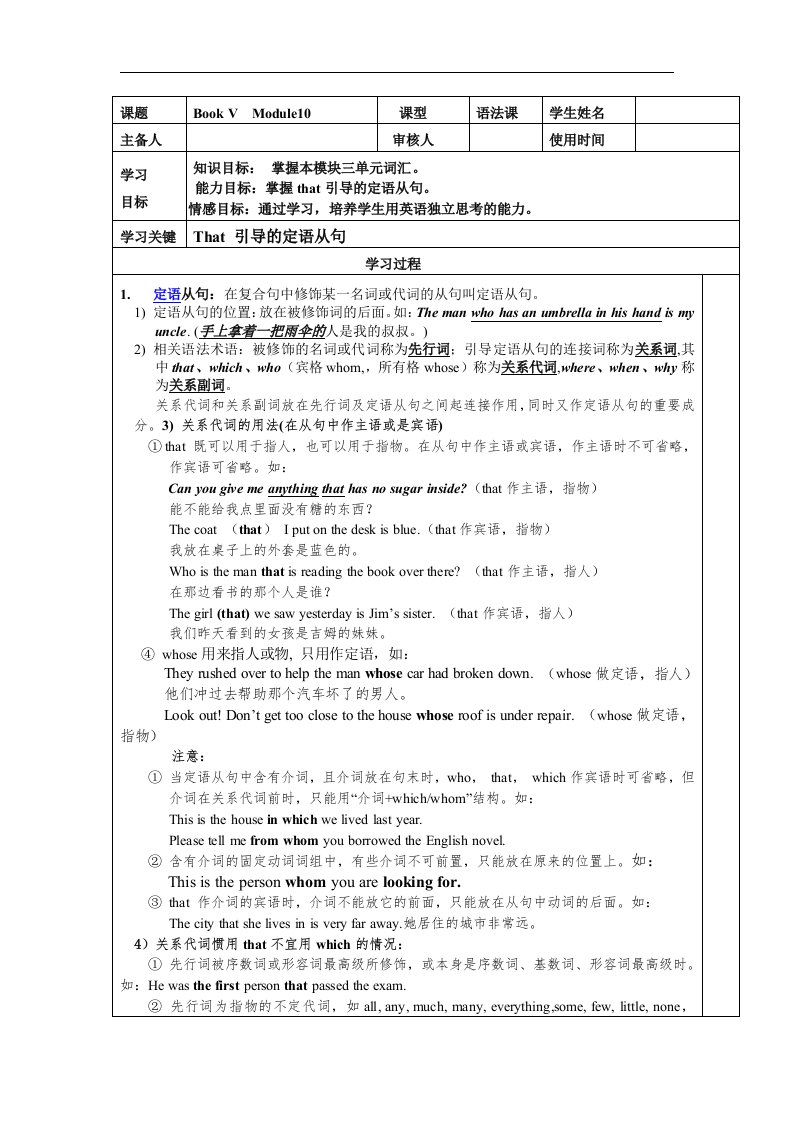 2017外研版英语九上Module