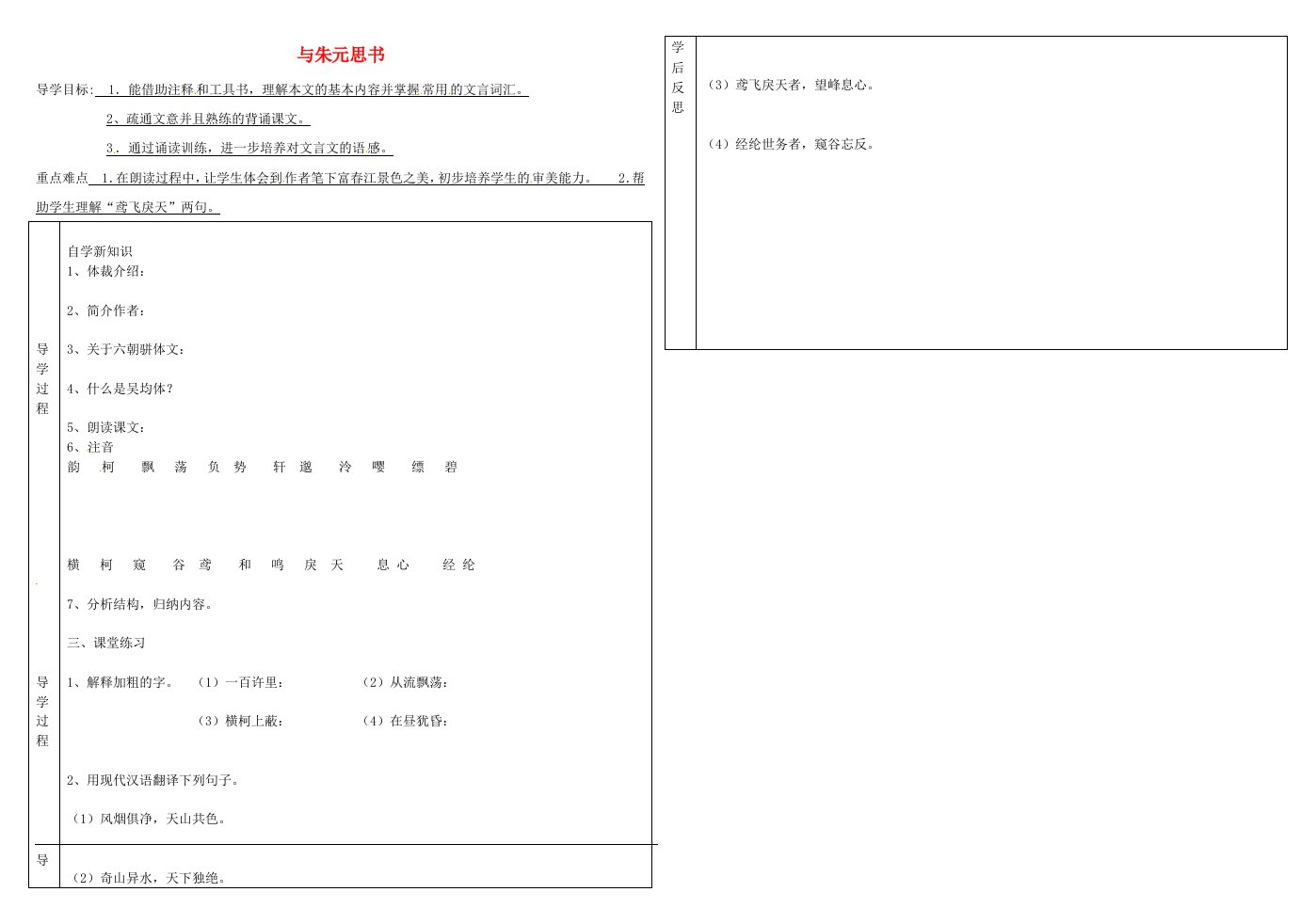 辽宁省辽阳县首山镇第二初级中学八年级语文下册