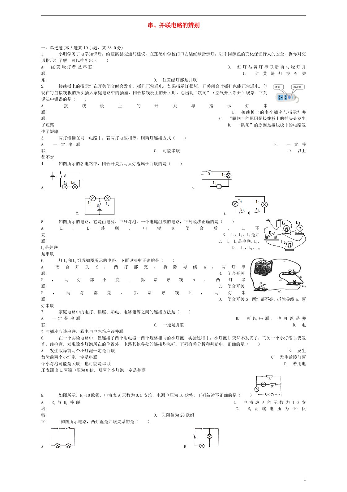 中考物理