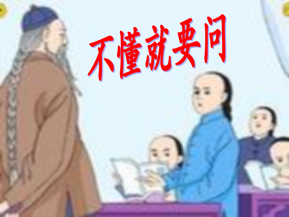 三年级语文上册