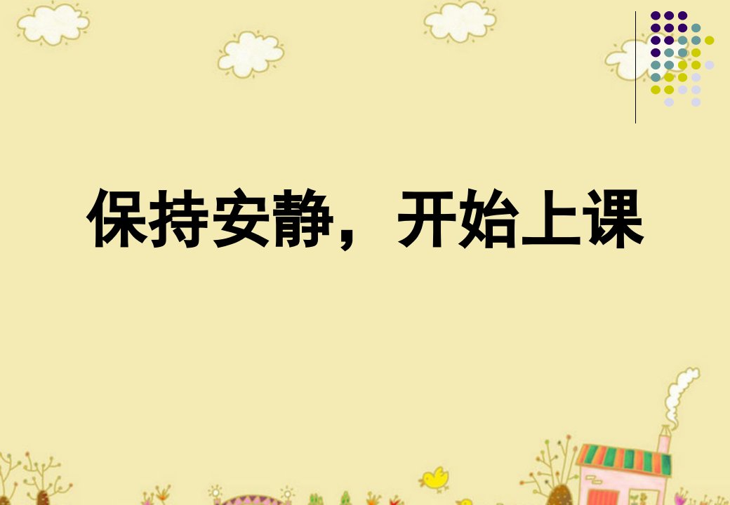 初中信息技术课件计算机网络