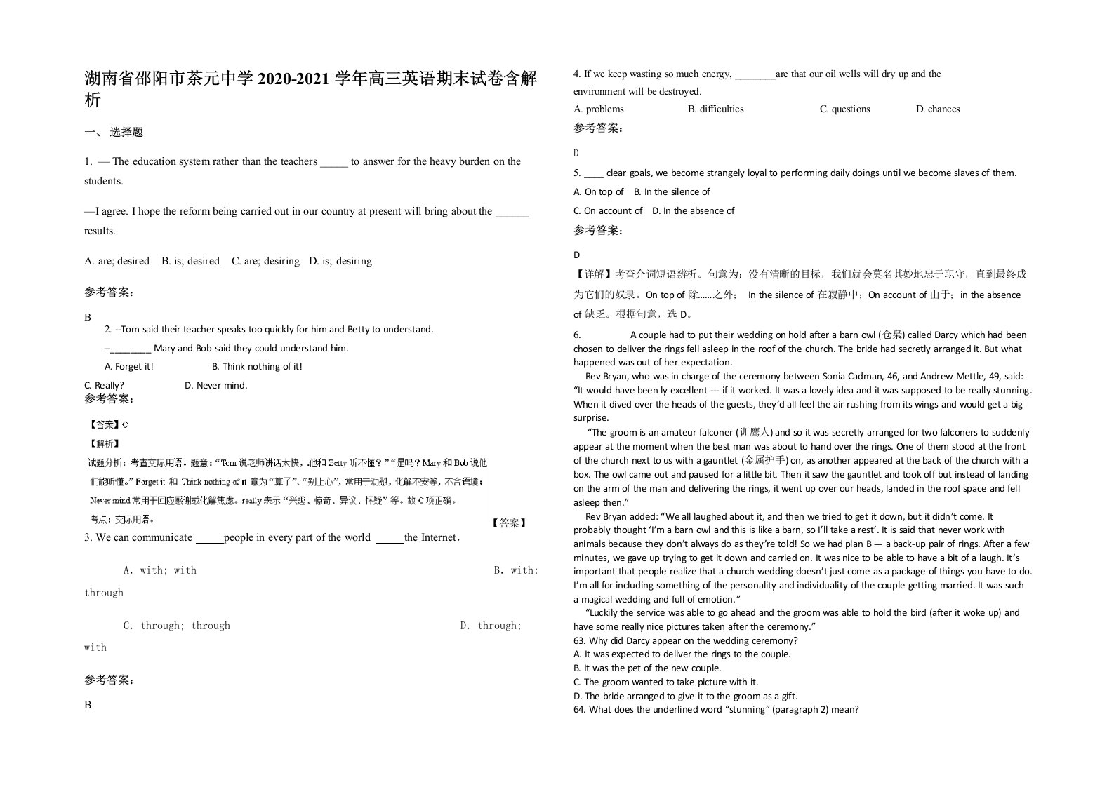 湖南省邵阳市茶元中学2020-2021学年高三英语期末试卷含解析