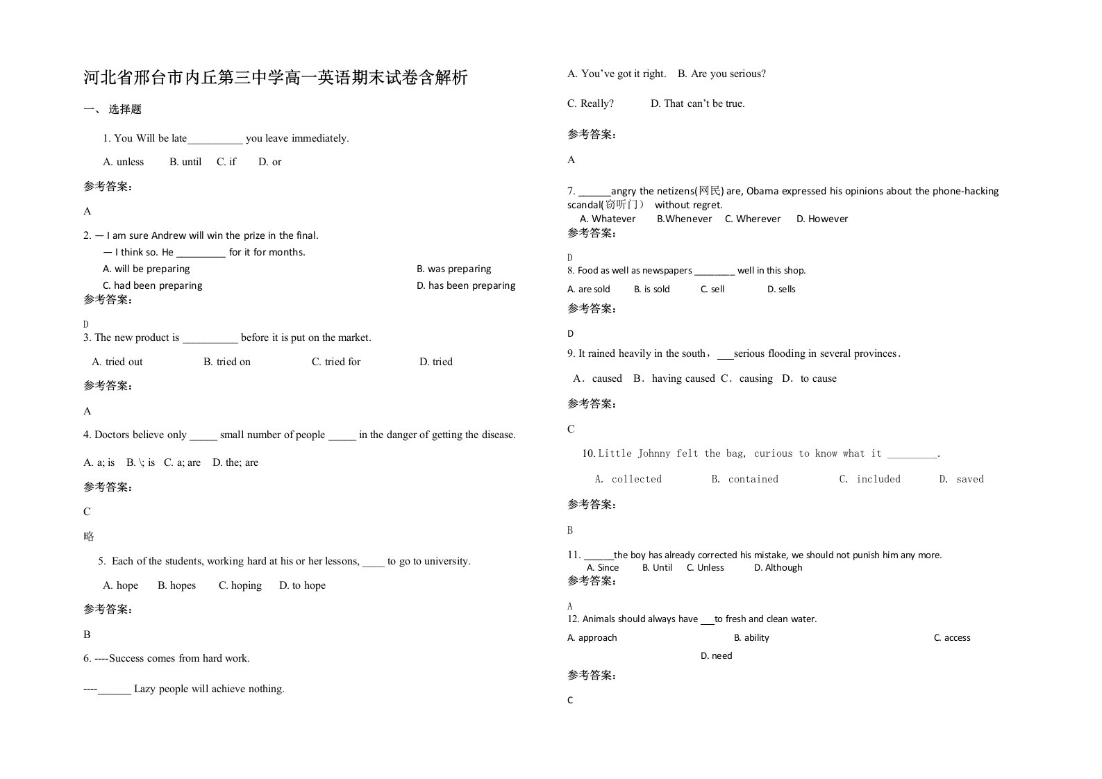 河北省邢台市内丘第三中学高一英语期末试卷含解析