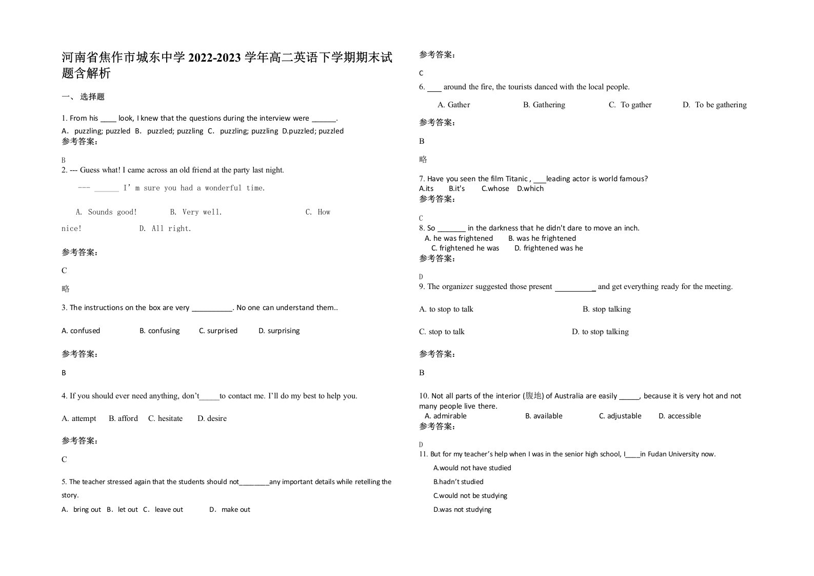 河南省焦作市城东中学2022-2023学年高二英语下学期期末试题含解析