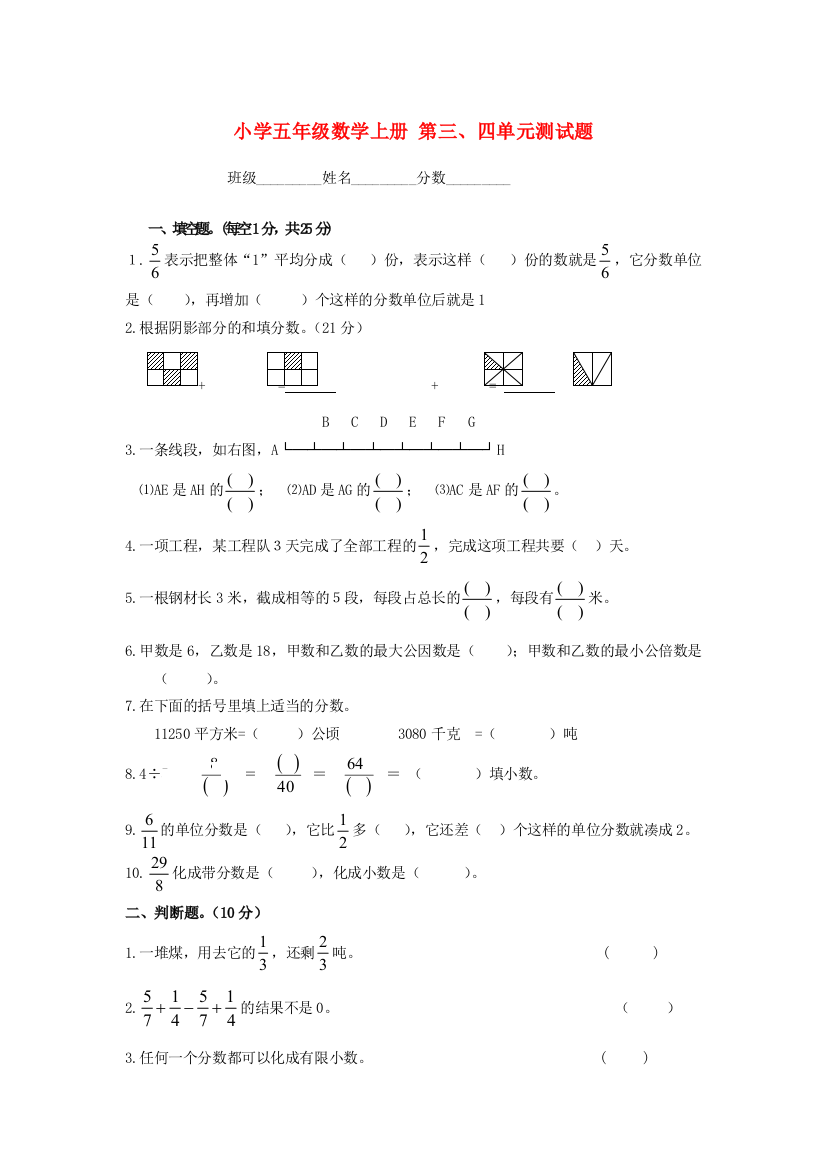 五年级数学上册