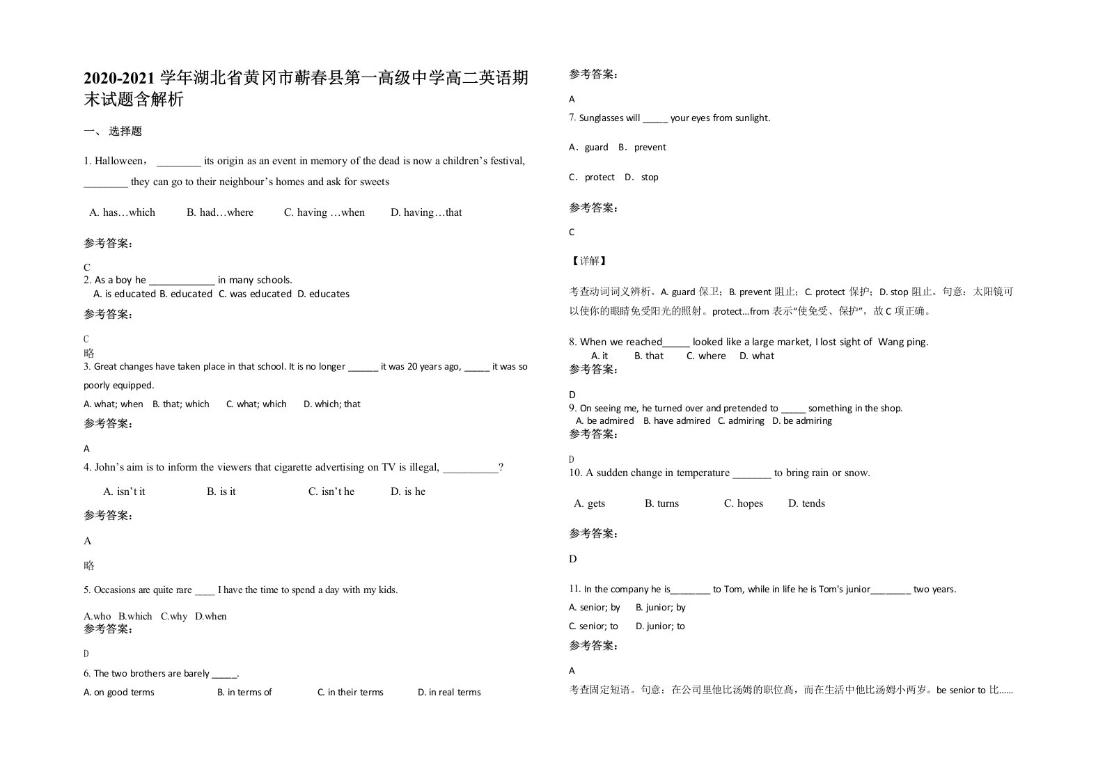 2020-2021学年湖北省黄冈市蕲春县第一高级中学高二英语期末试题含解析