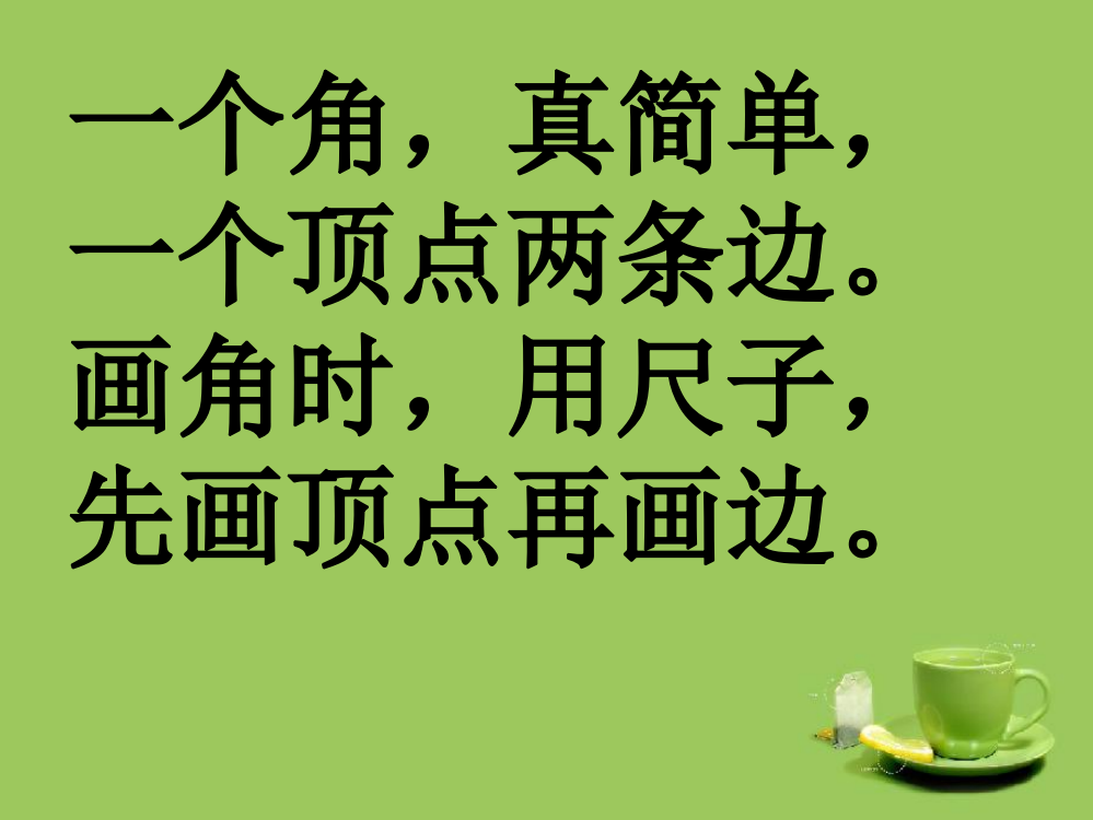 【小学精品】小学二年级数学重点知识点口诀歌