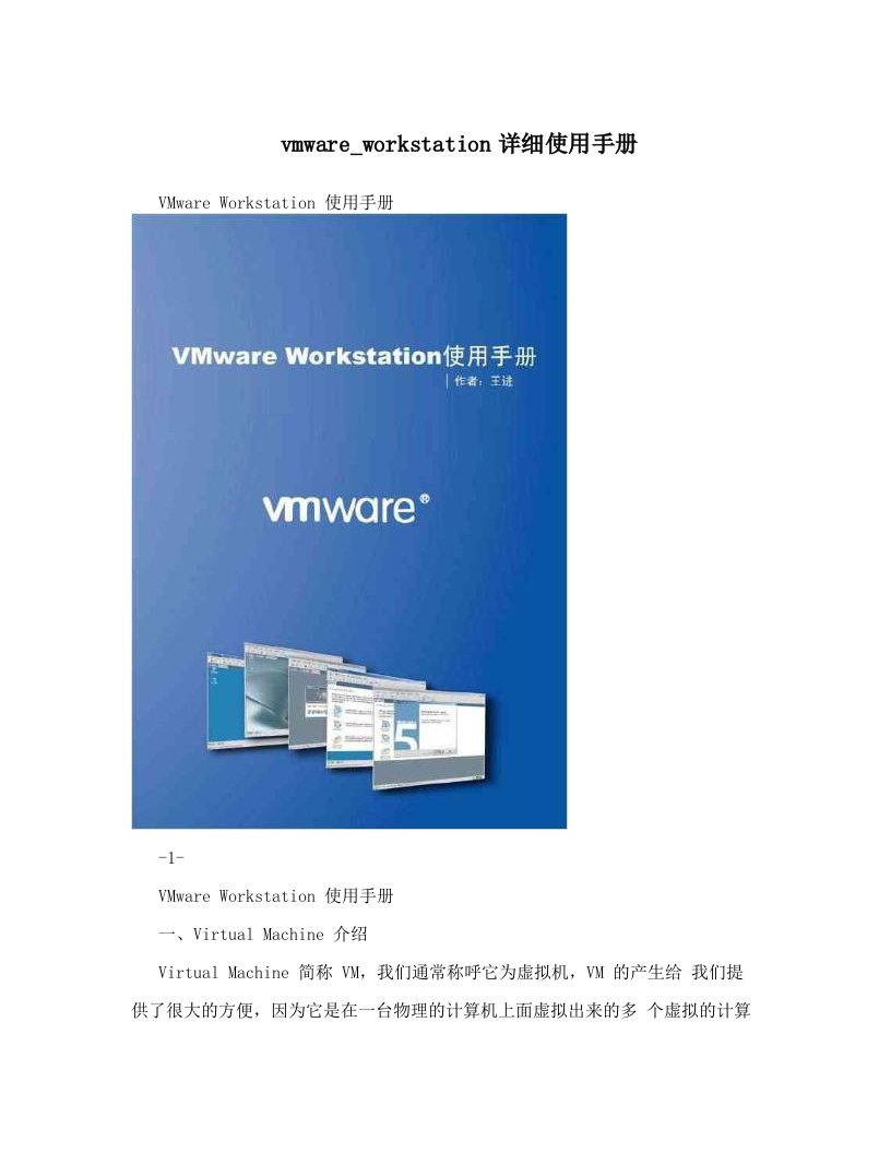 vmware