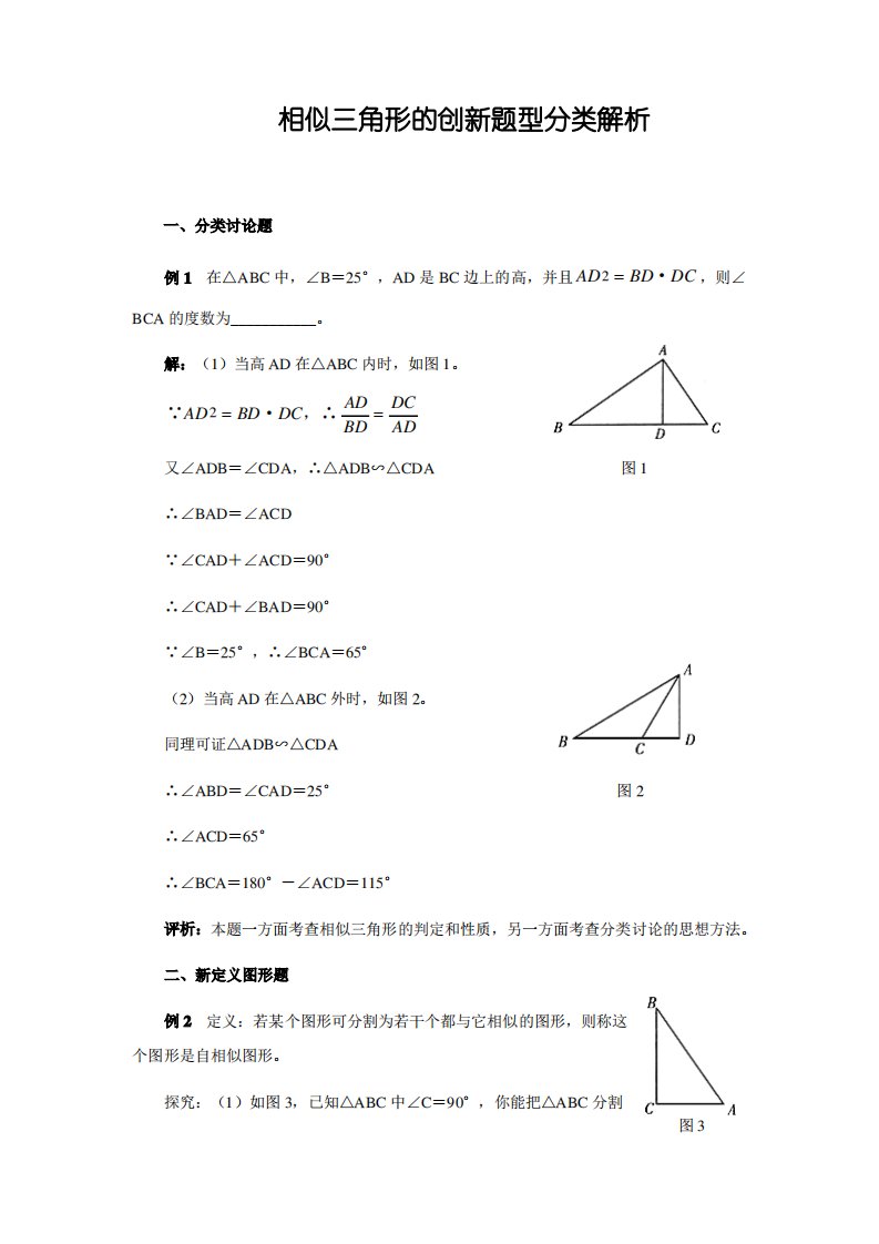 人教版九年级数学