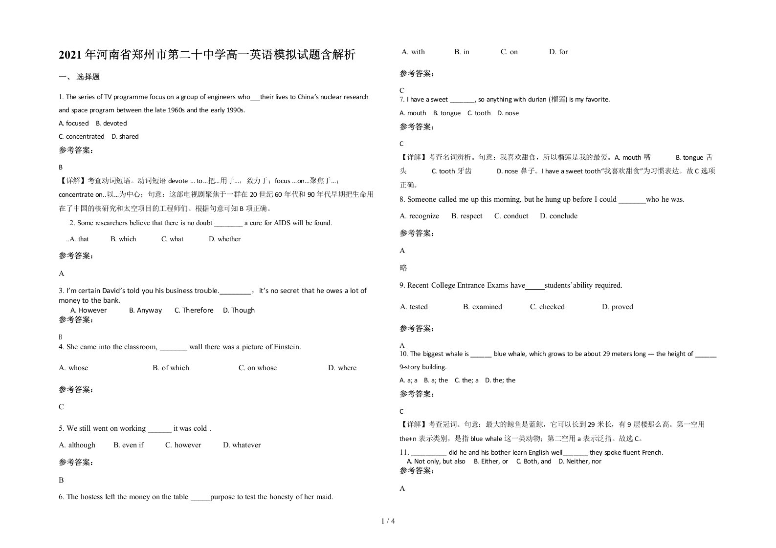 2021年河南省郑州市第二十中学高一英语模拟试题含解析