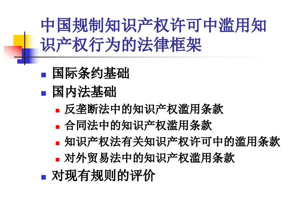 技术合同审判实务若干问题