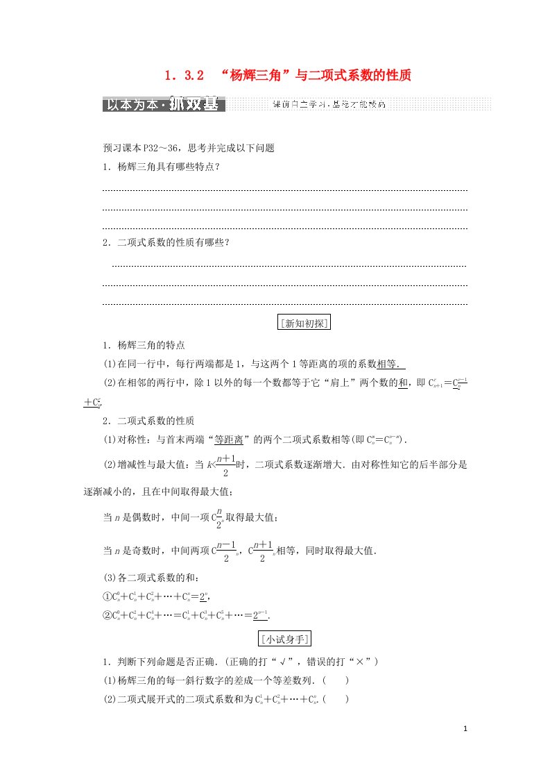 高中数学